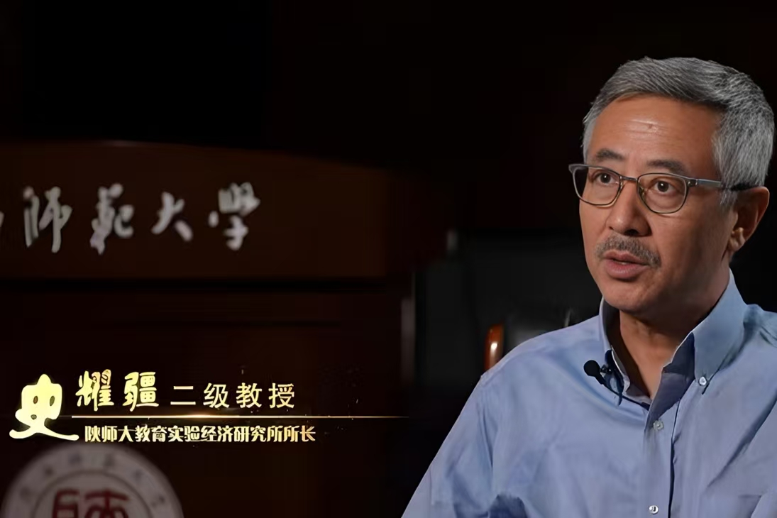 史耀疆