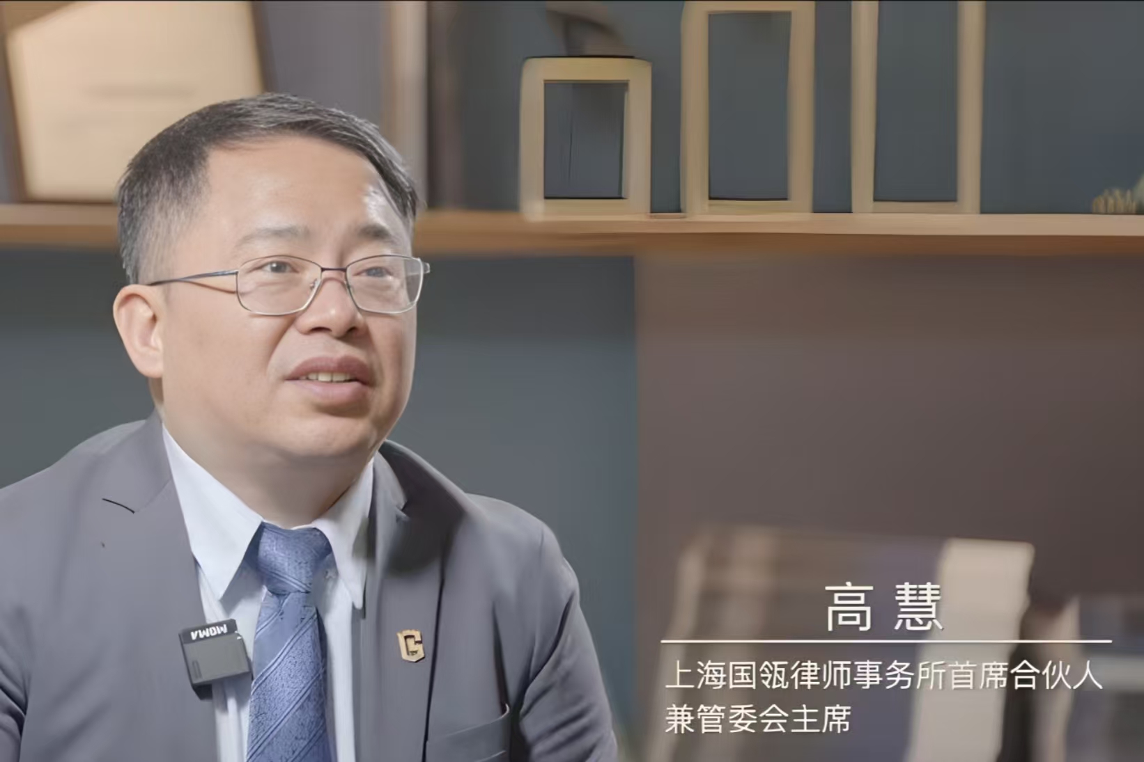高慧
