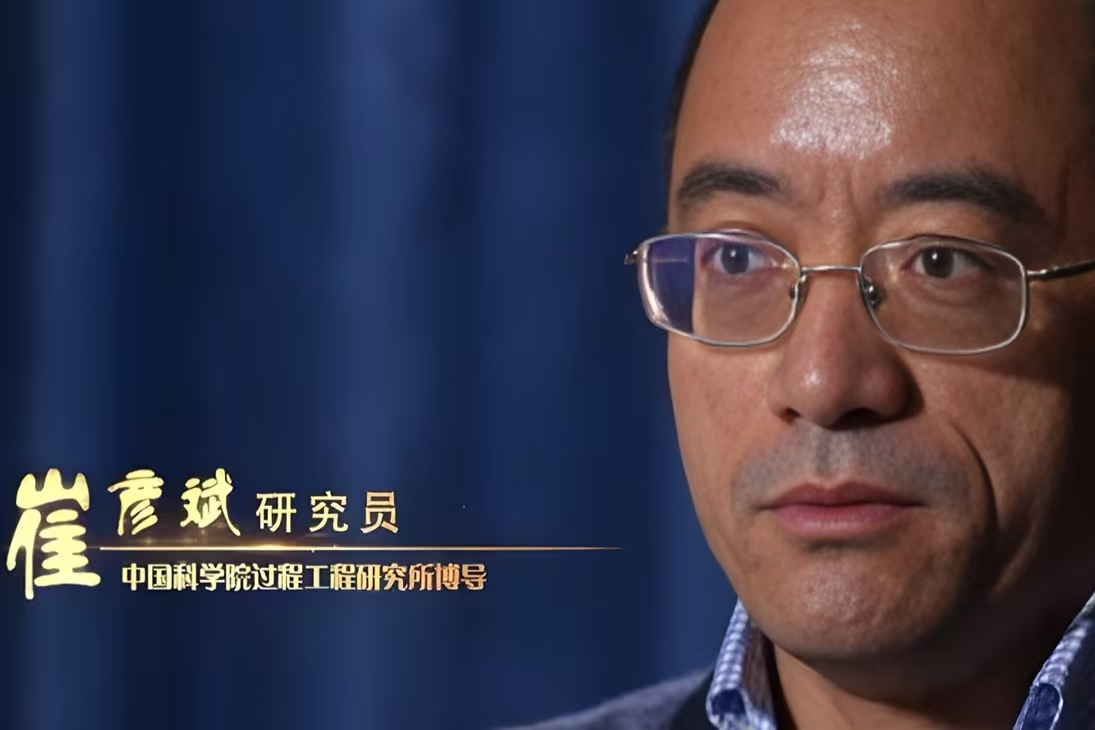 崔彦斌