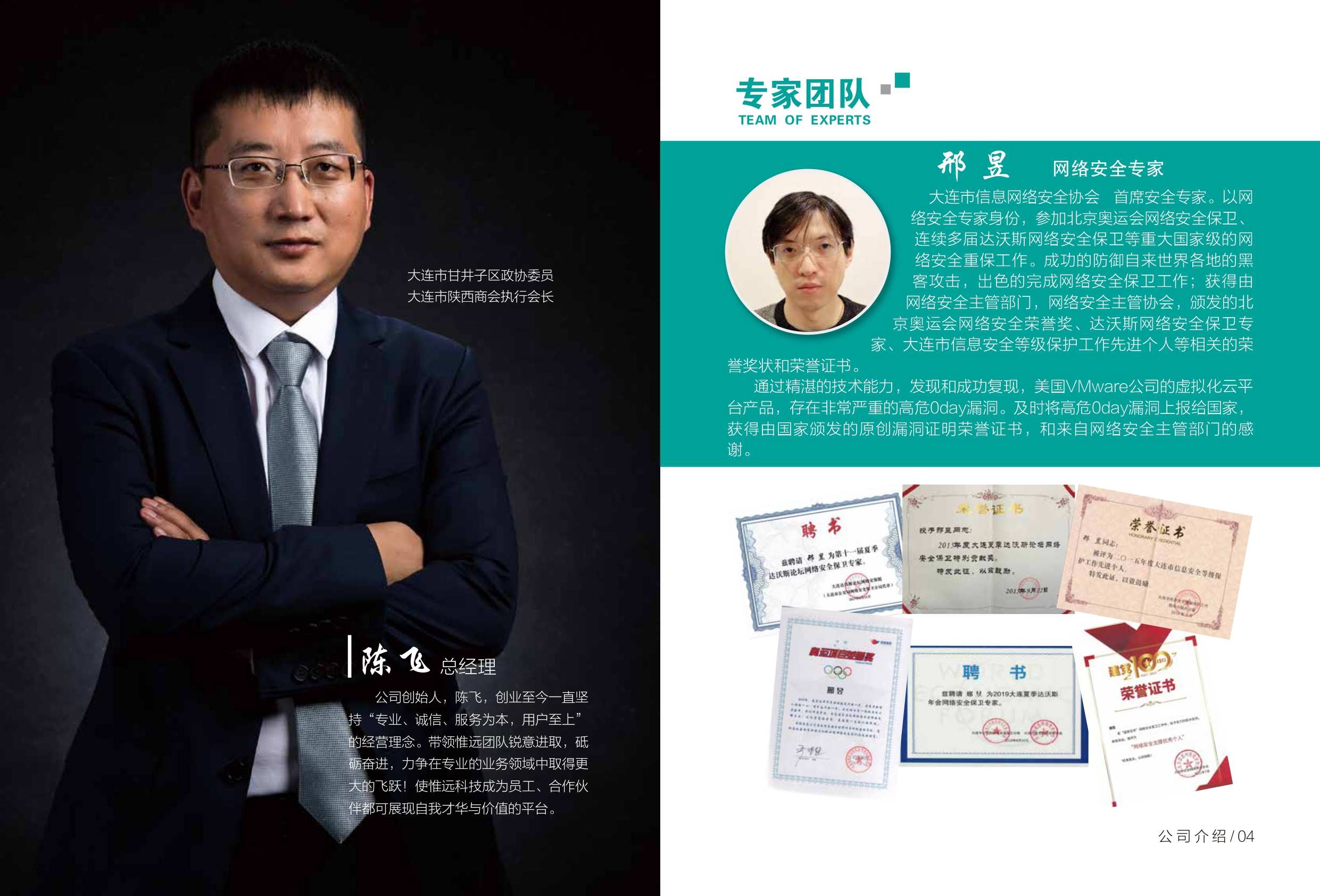 惟远商务_page-0002.jpg