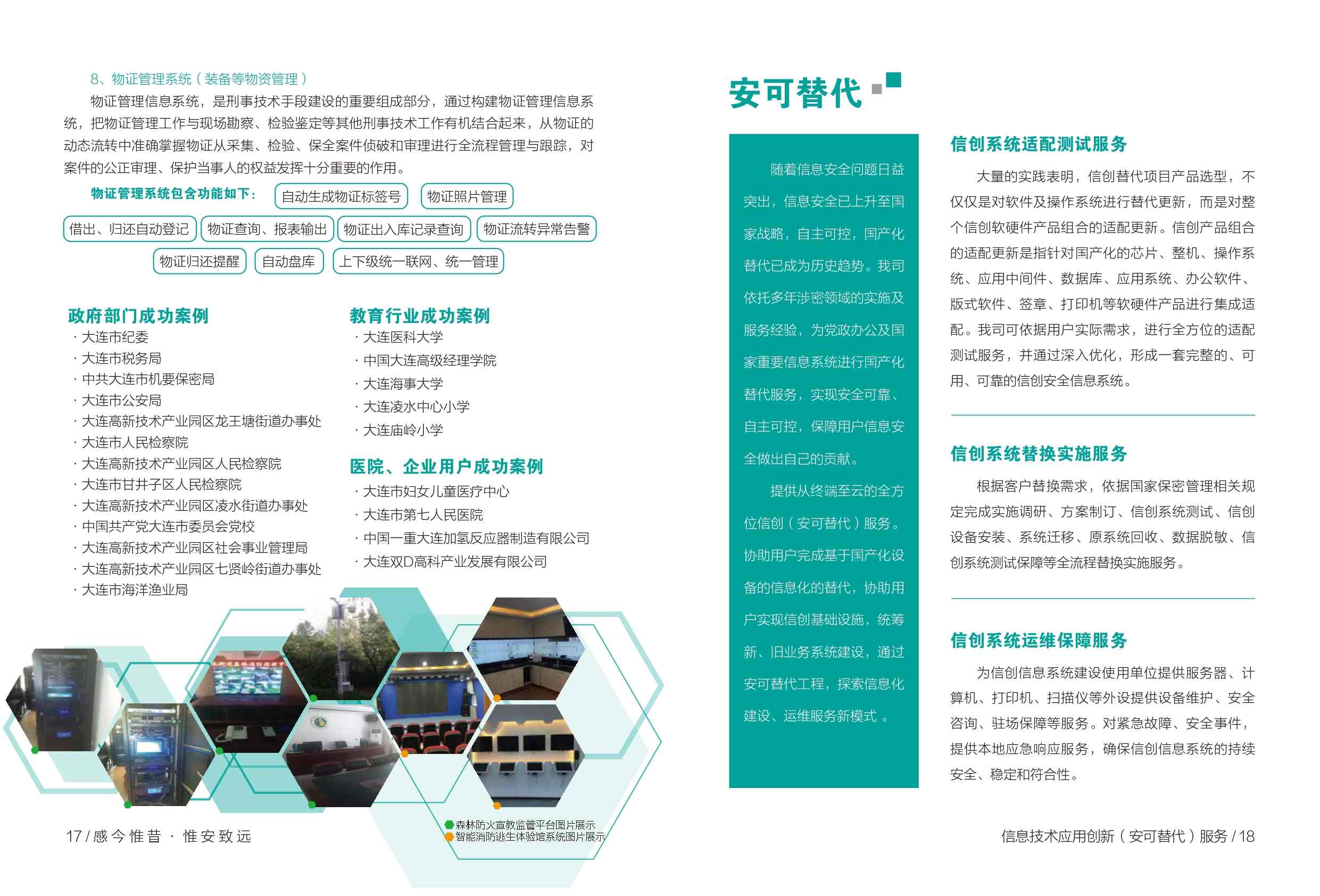 惟远商务_page-0009.jpg