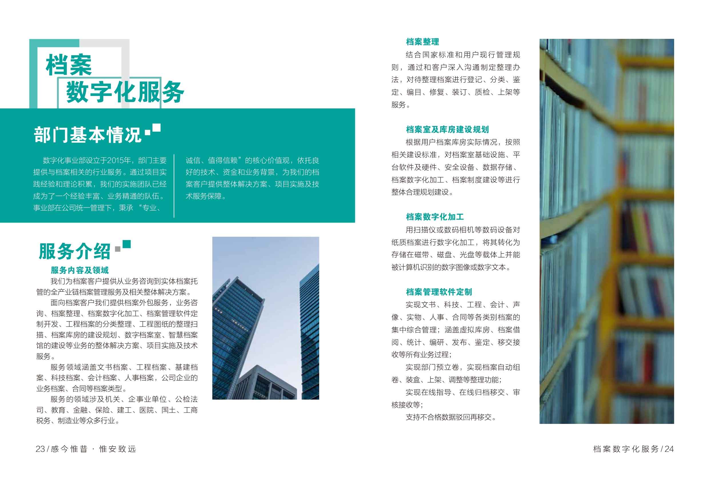 惟远商务_page-0012.jpg