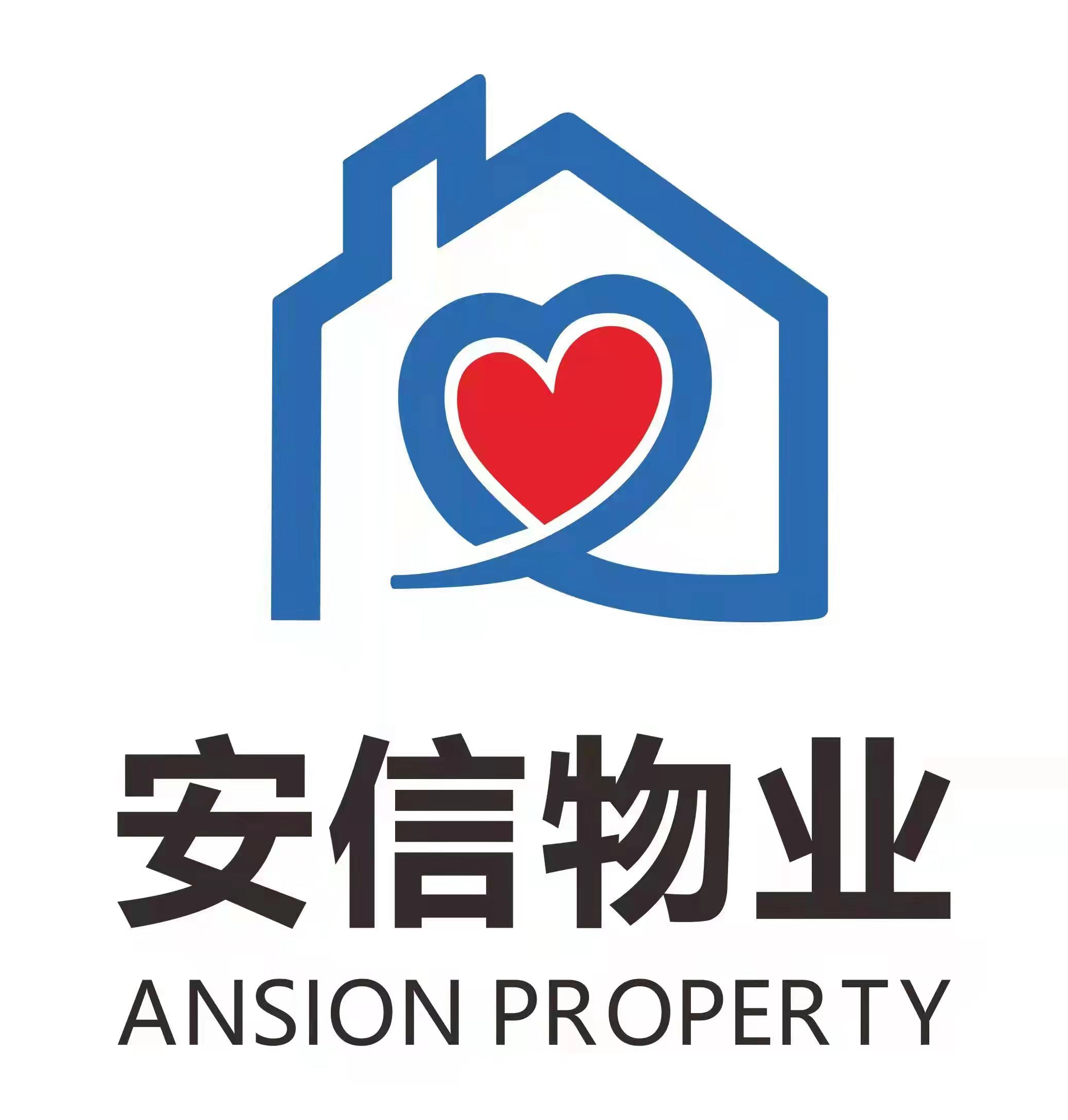 榆林市安信物业有限公司